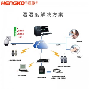 恒歌養殖溯源監控系統高精度溫濕度變送器，智能畜牧養殖業環境監控系統溫濕度解決方案