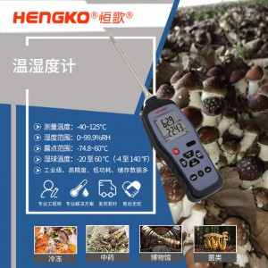 溫濕度物聯網-HK-JA02-中文官網800x800-修改(1)