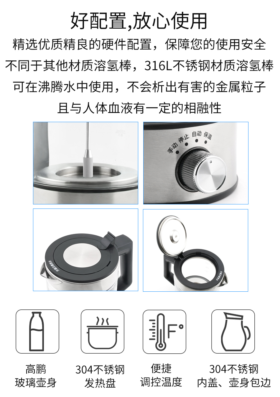 富氫水茶壺