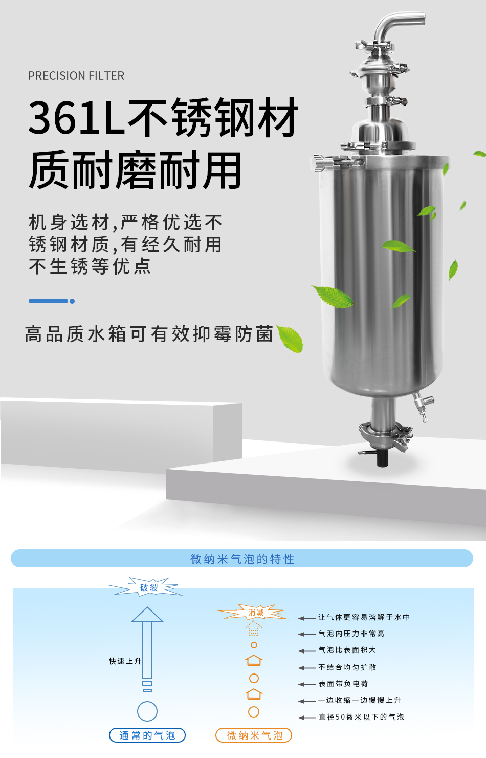 富氫水系統